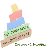 Ελίνα Ασημακοπούλου